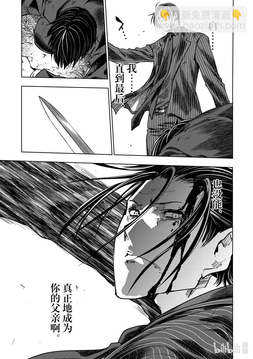 见面5秒开始战斗 - 236 236 - 第21张图