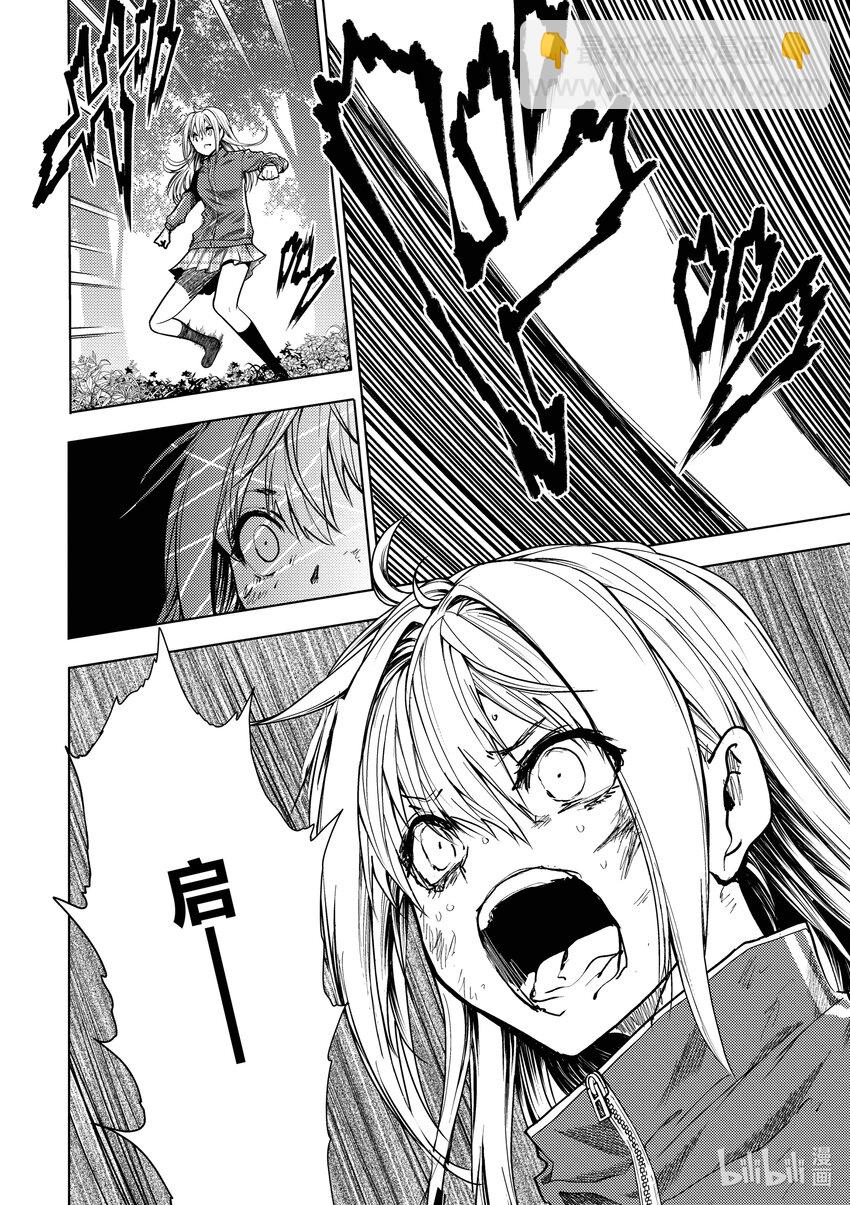 见面5秒开始战斗 - 236 236 - 第22张图