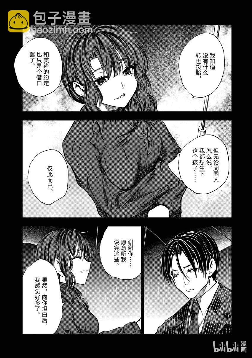 见面5秒开始战斗 - 236 236 - 第3张图