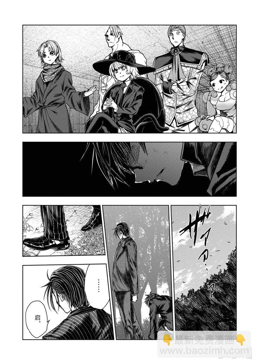 见面5秒开始战斗 - 238 238 - 第10张图