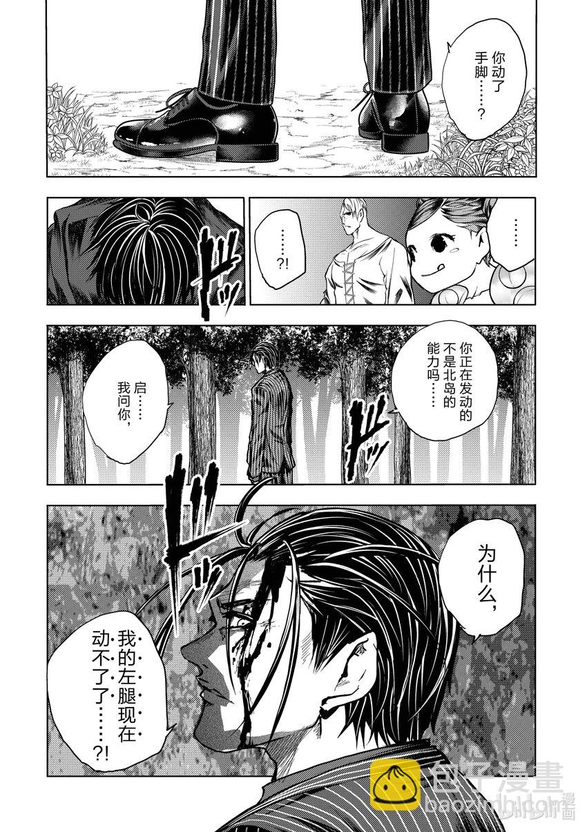 见面5秒开始战斗 - 238 238 - 第11张图