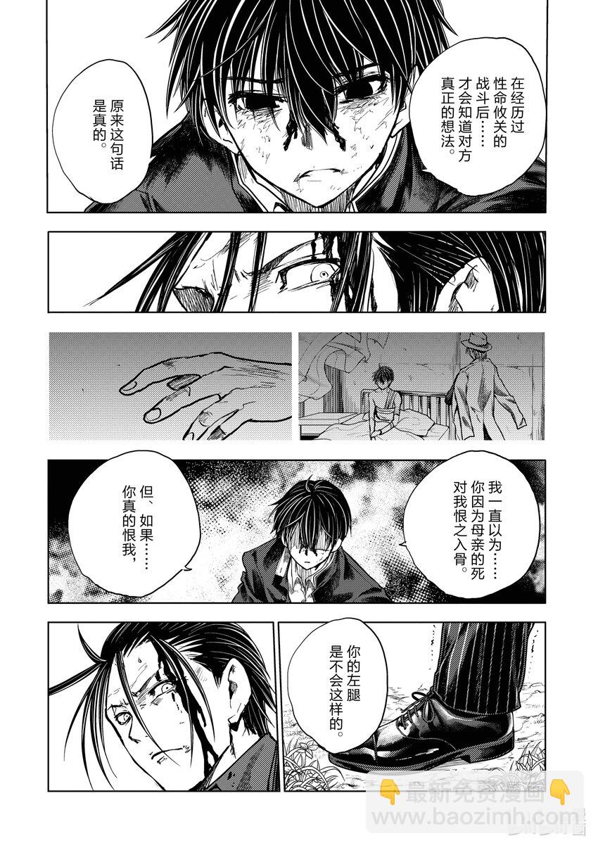 见面5秒开始战斗 - 238 238 - 第13张图