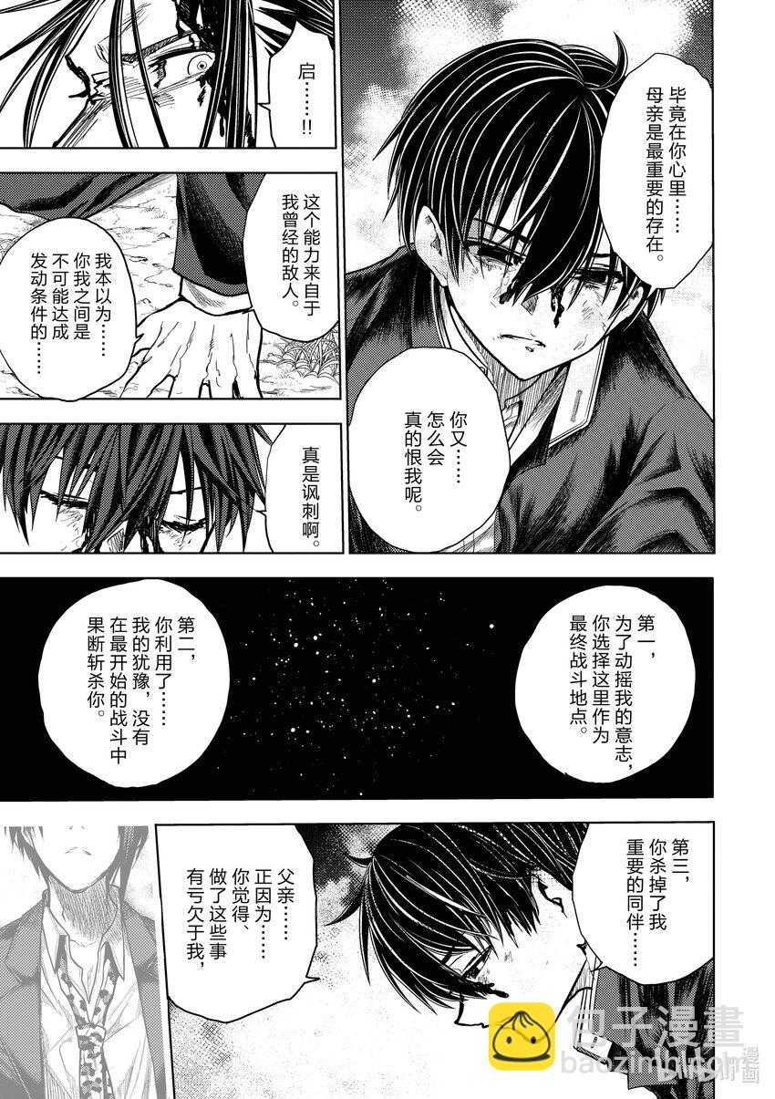 见面5秒开始战斗 - 238 238 - 第14张图