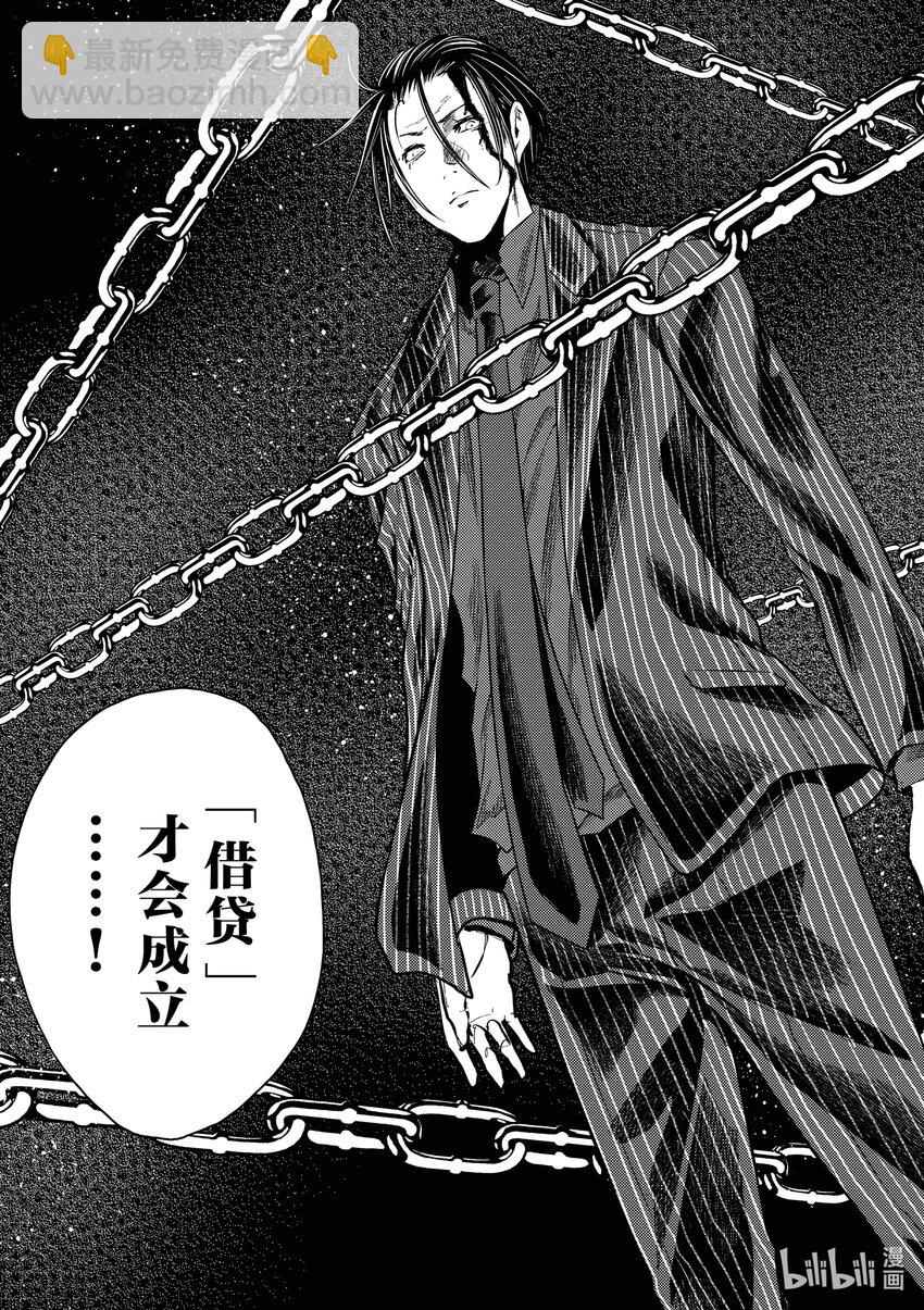 见面5秒开始战斗 - 238 238 - 第16张图