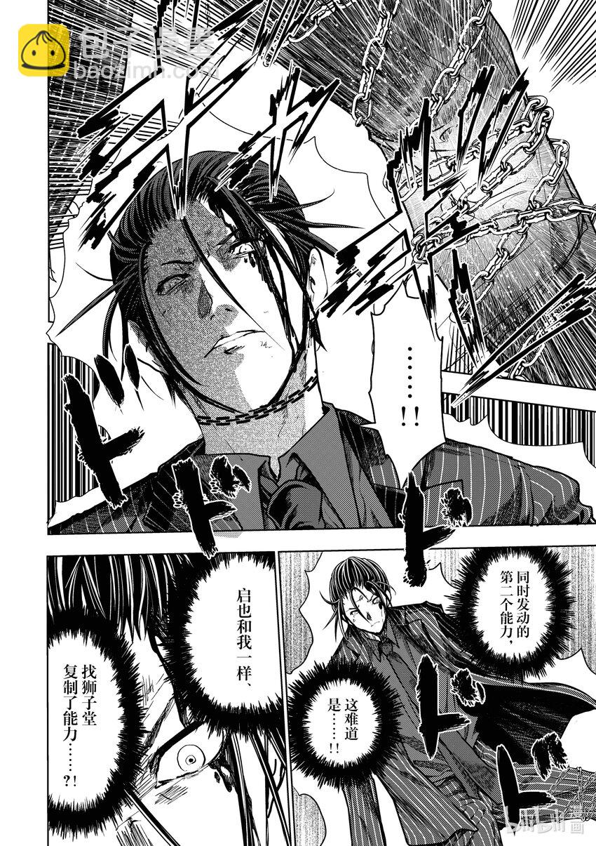 见面5秒开始战斗 - 238 238 - 第17张图