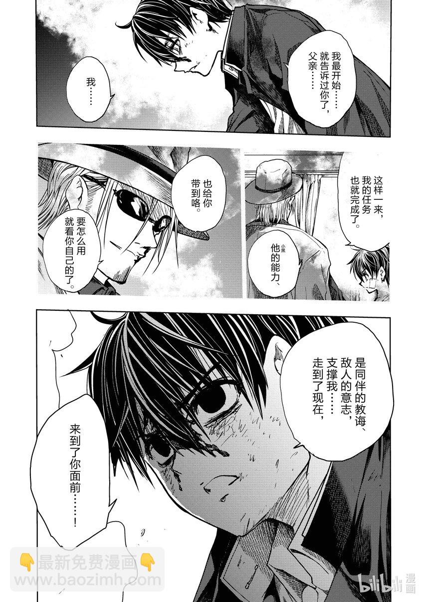 见面5秒开始战斗 - 238 238 - 第18张图