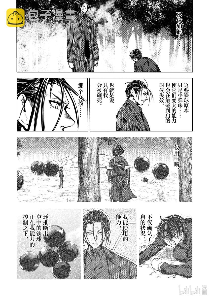 见面5秒开始战斗 - 238 238 - 第3张图