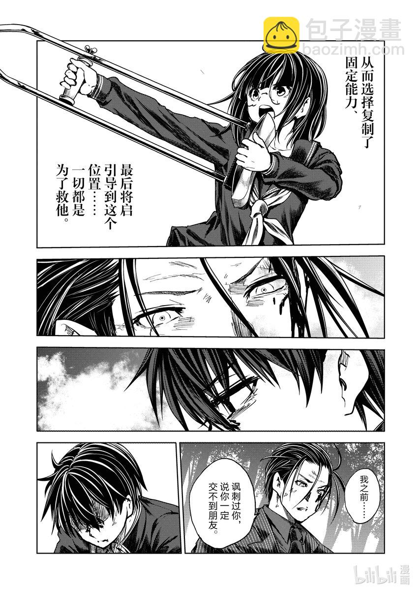 见面5秒开始战斗 - 238 238 - 第4张图