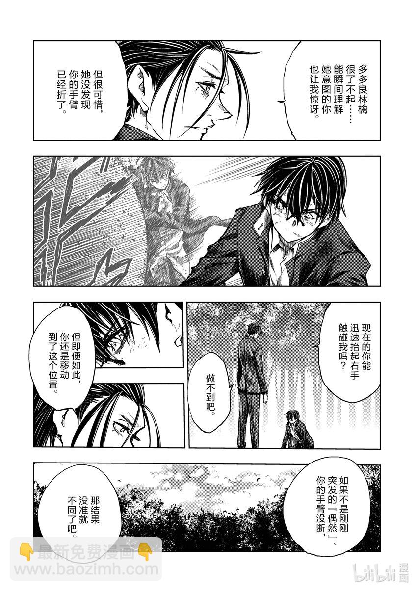 见面5秒开始战斗 - 238 238 - 第7张图