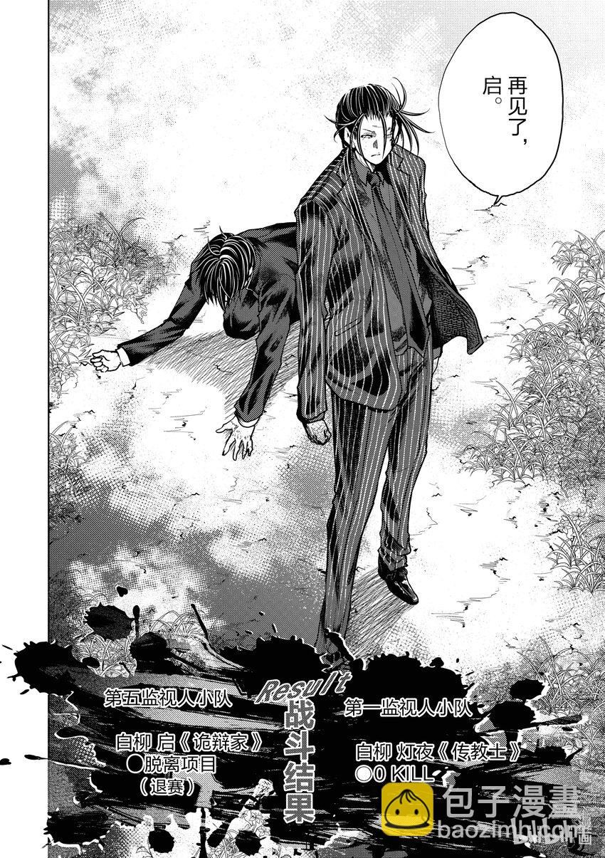 见面5秒开始战斗 - 238 238 - 第9张图