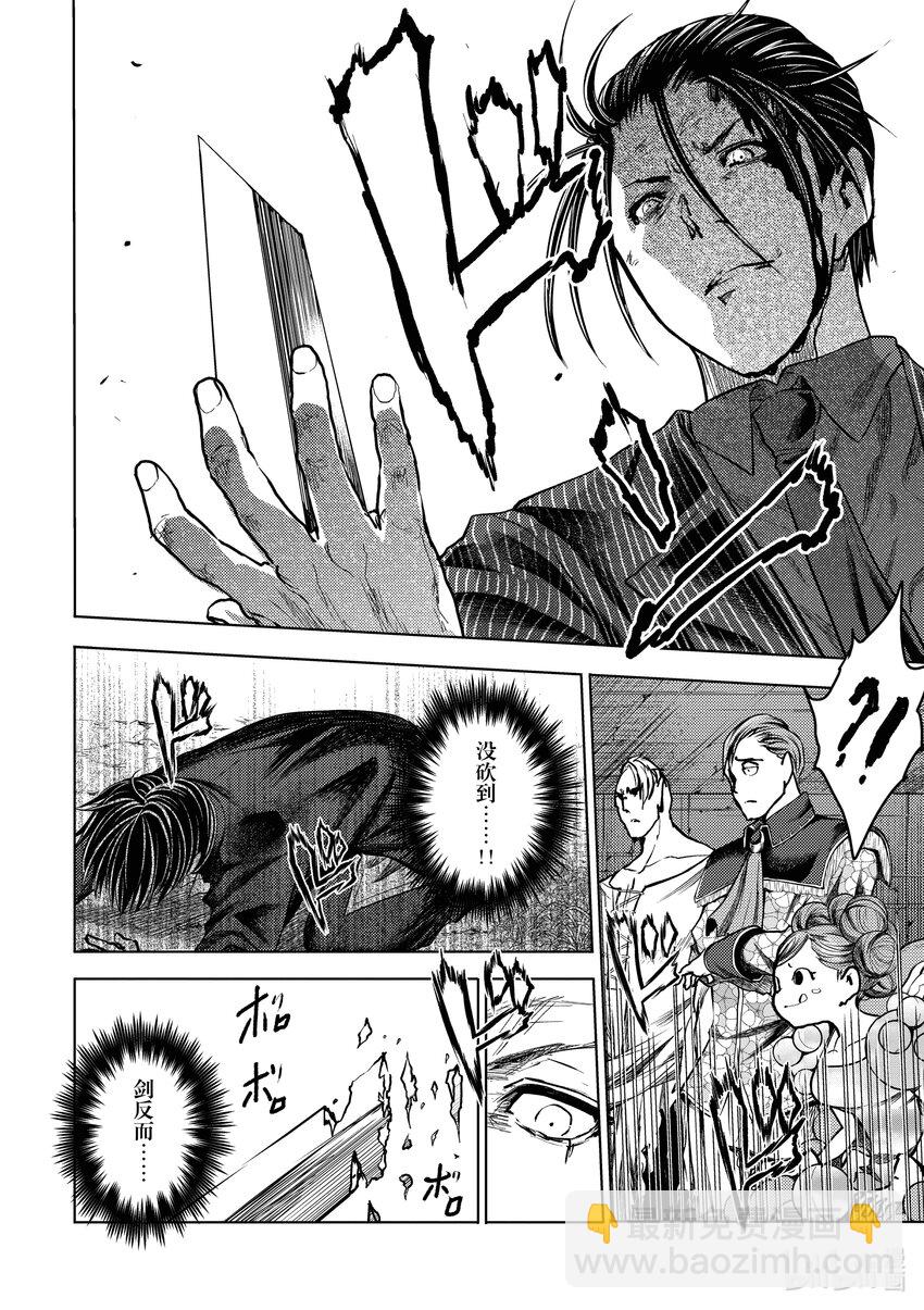 见面5秒开始战斗 - 237 237 - 第10张图