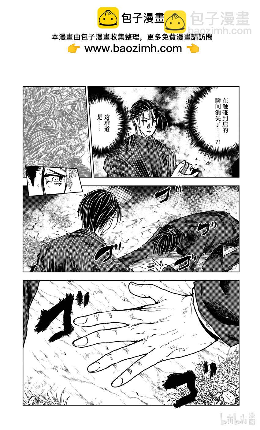 见面5秒开始战斗 - 237 237 - 第11张图