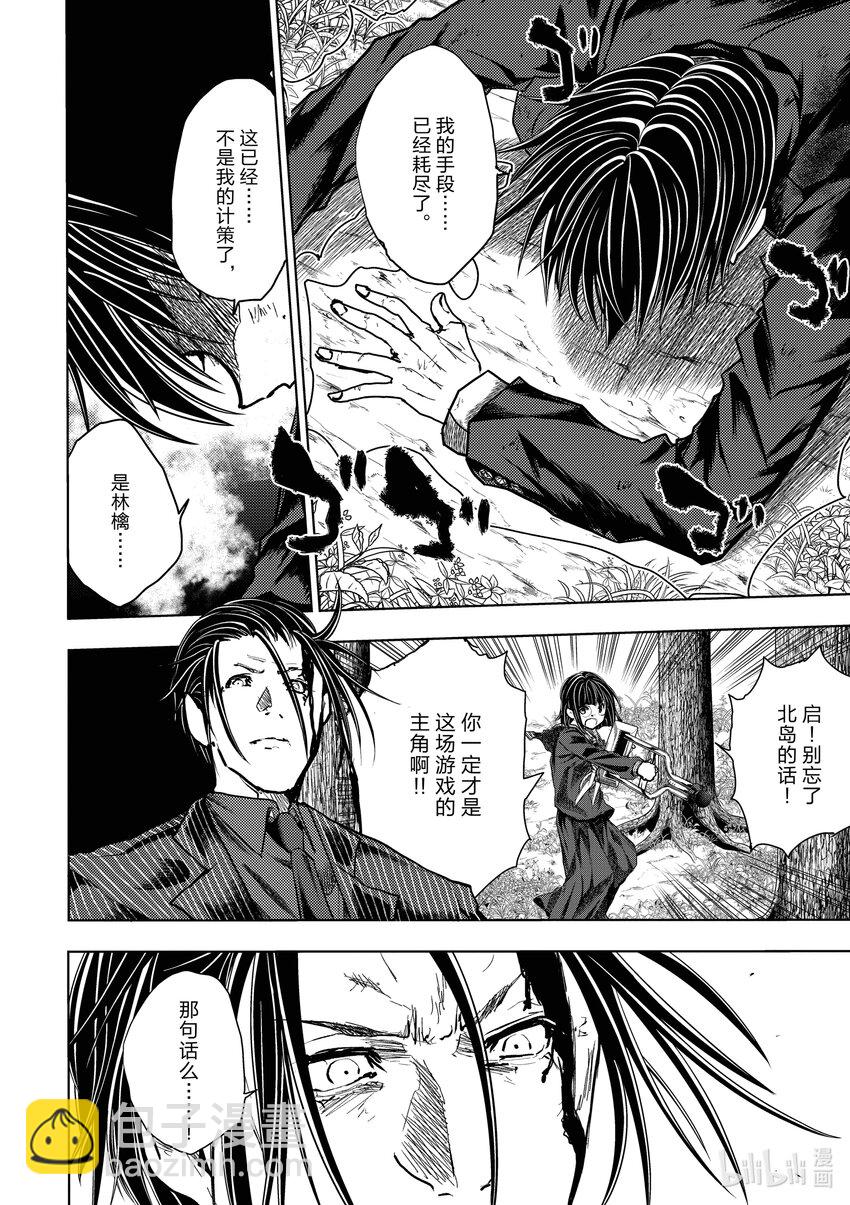 见面5秒开始战斗 - 237 237 - 第12张图