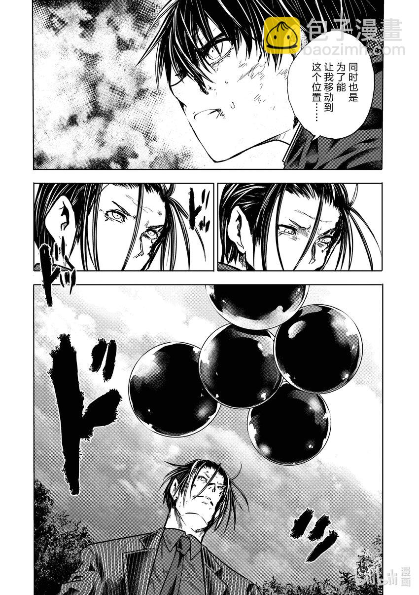 见面5秒开始战斗 - 237 237 - 第14张图