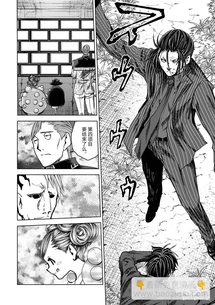 见面5秒开始战斗 - 237 237 - 第4张图