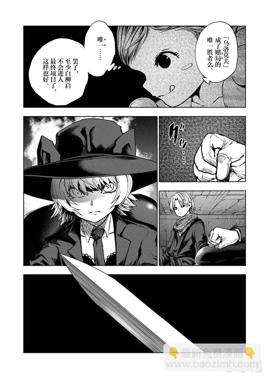 见面5秒开始战斗 - 237 237 - 第5张图