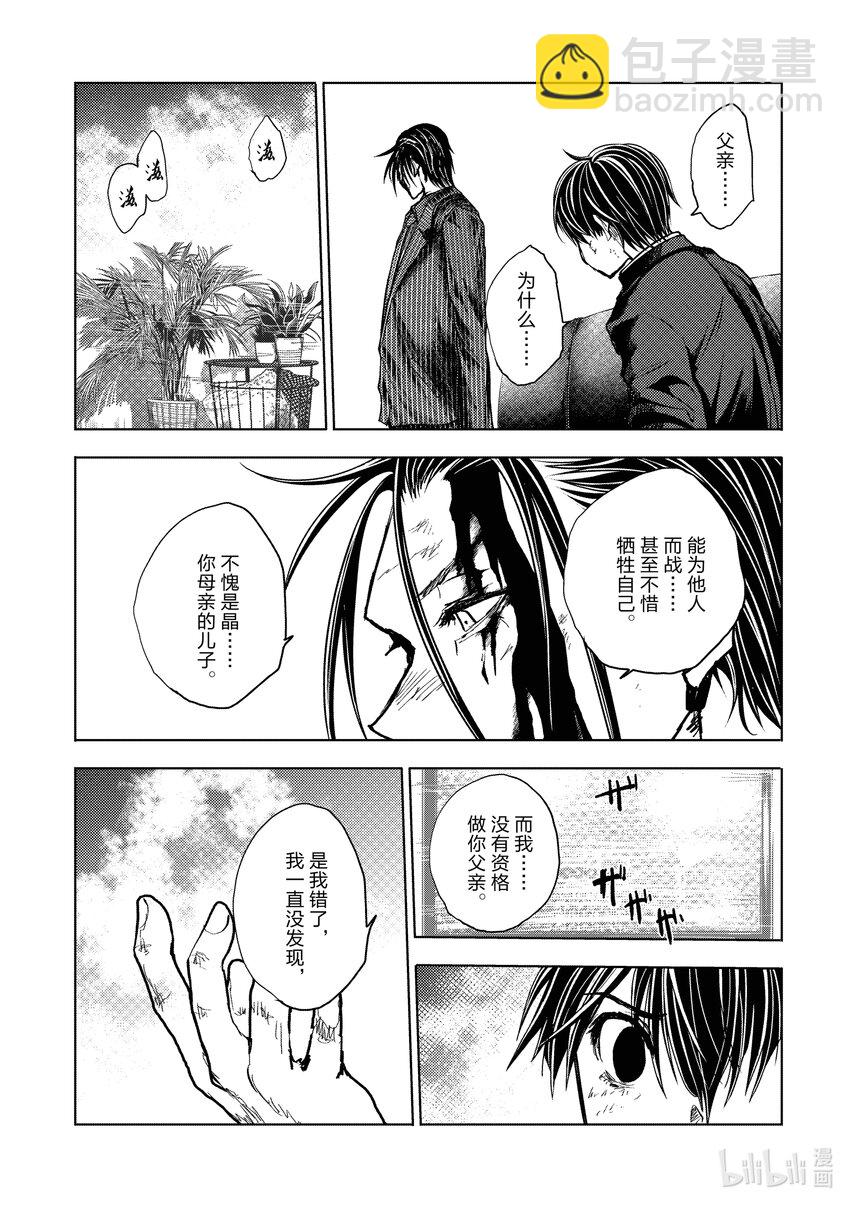 见面5秒开始战斗 - 240 240 - 第11张图