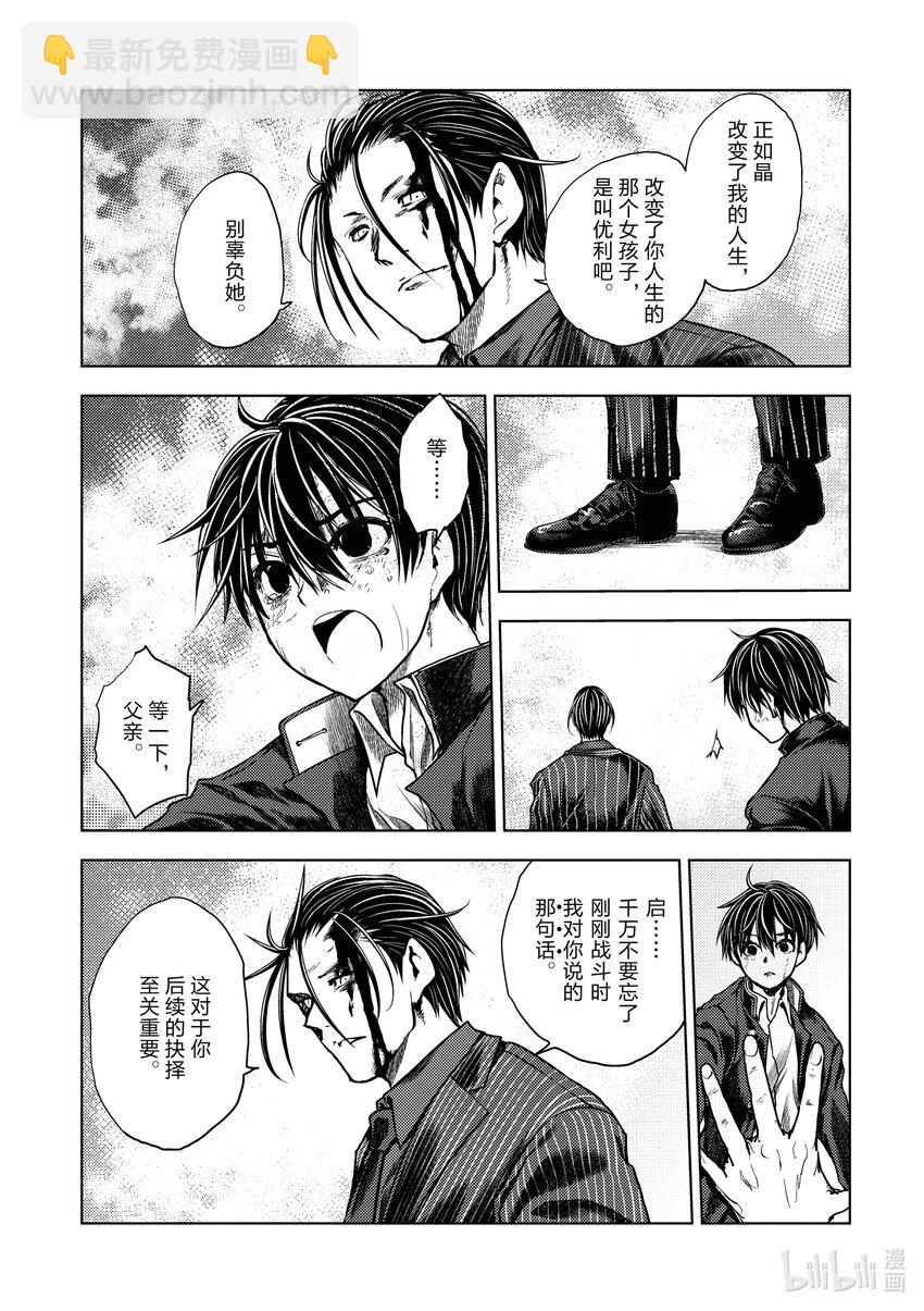 见面5秒开始战斗 - 240 240 - 第13张图