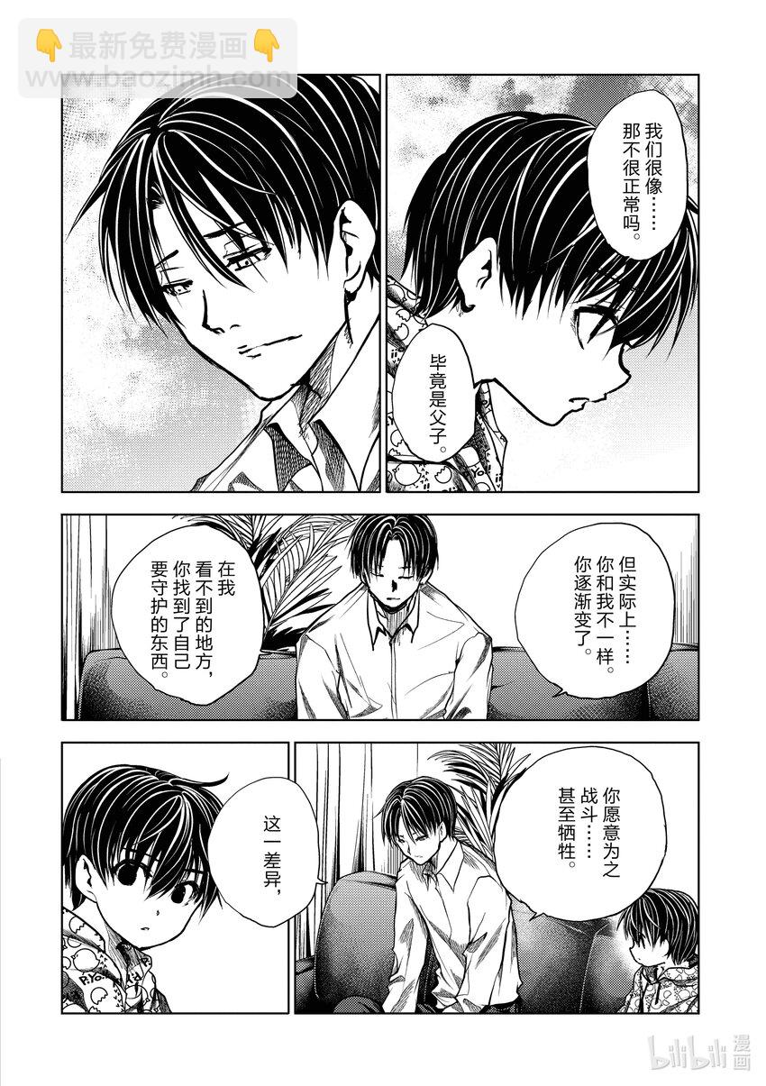 见面5秒开始战斗 - 240 240 - 第6张图