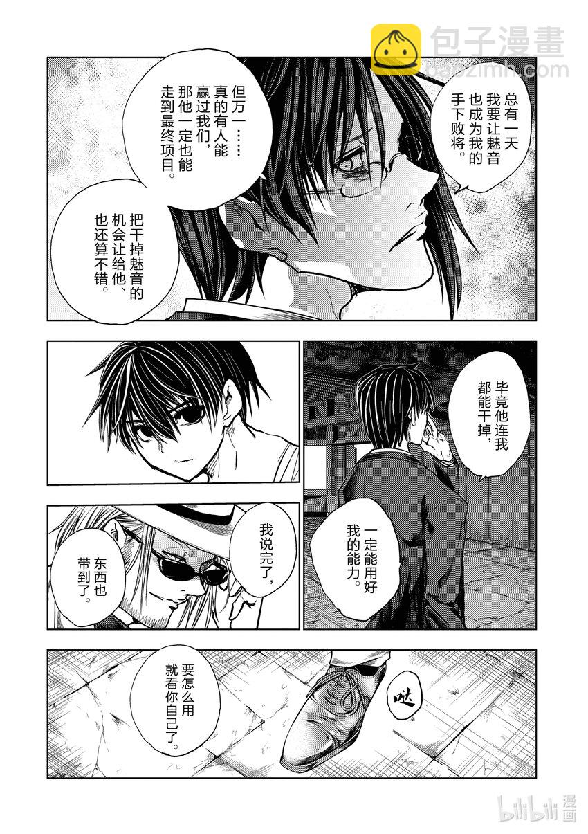 见面5秒开始战斗 - 239 239 - 第10张图