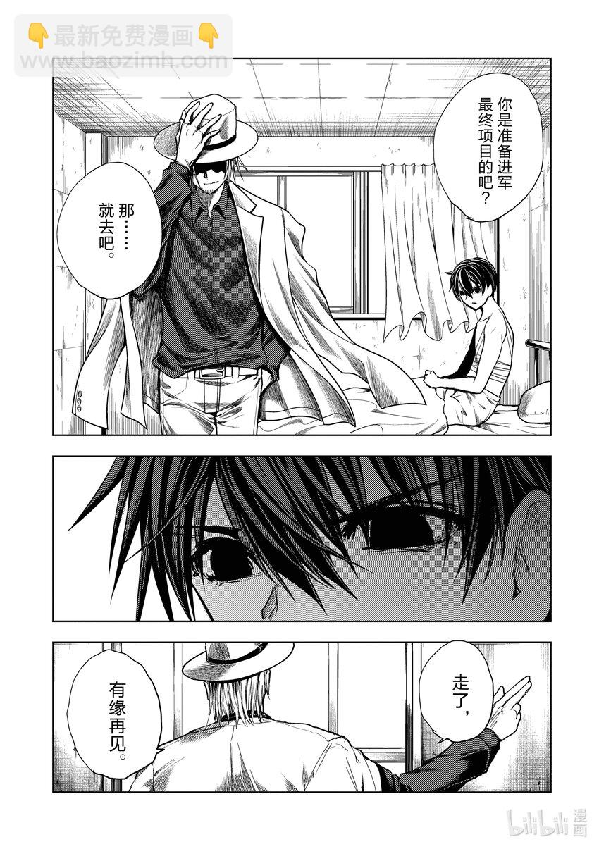 见面5秒开始战斗 - 239 239 - 第11张图