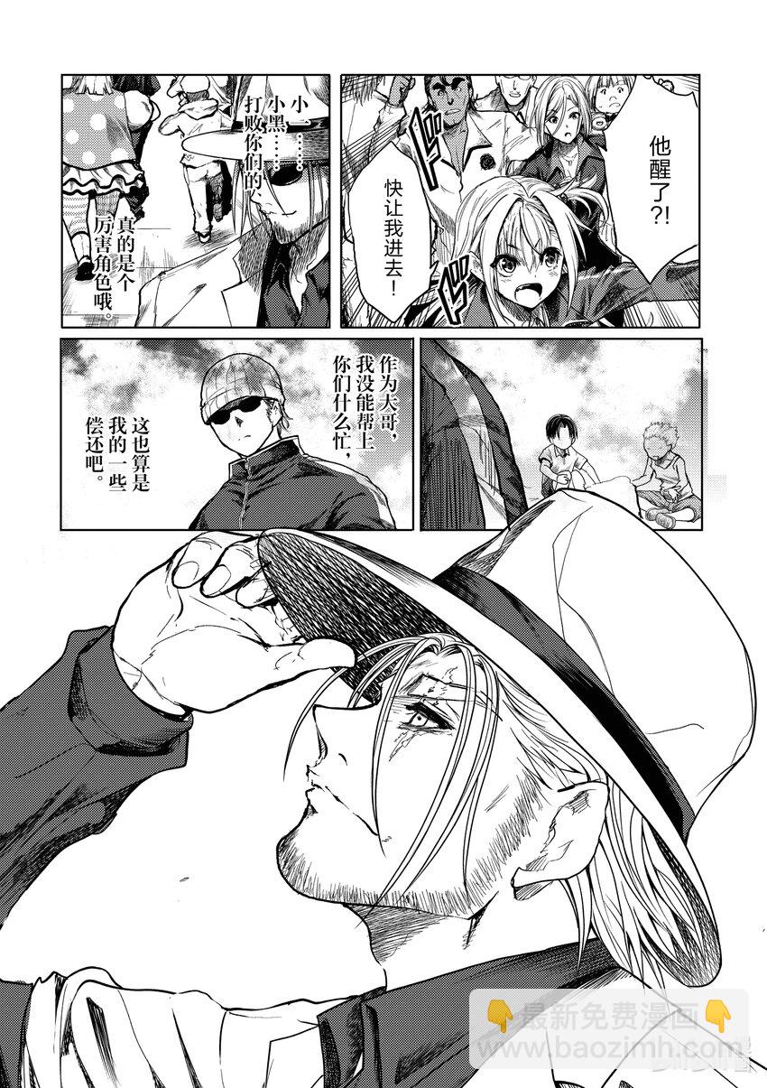 见面5秒开始战斗 - 239 239 - 第12张图