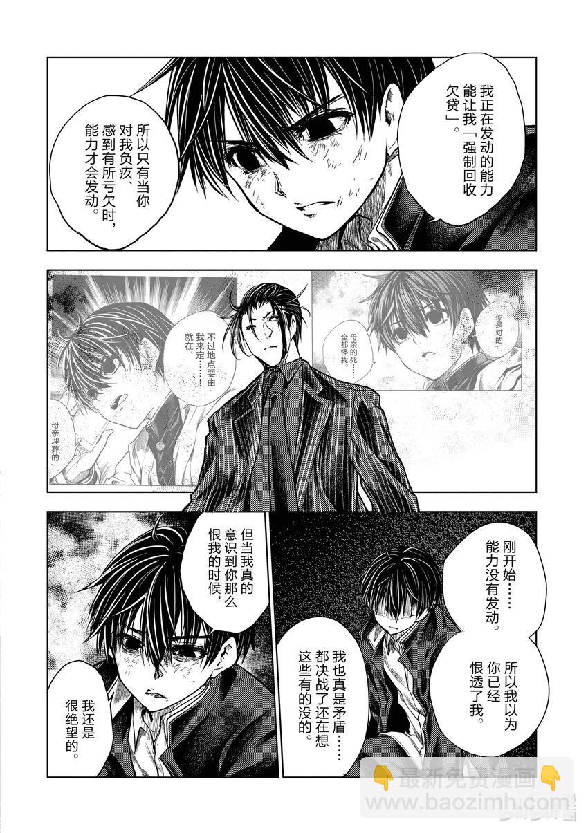 见面5秒开始战斗 - 239 239 - 第14张图