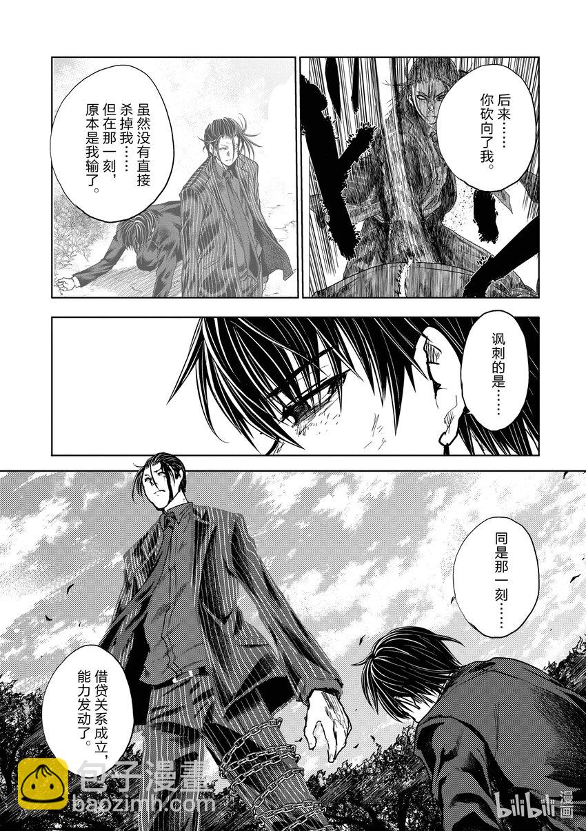 见面5秒开始战斗 - 239 239 - 第15张图