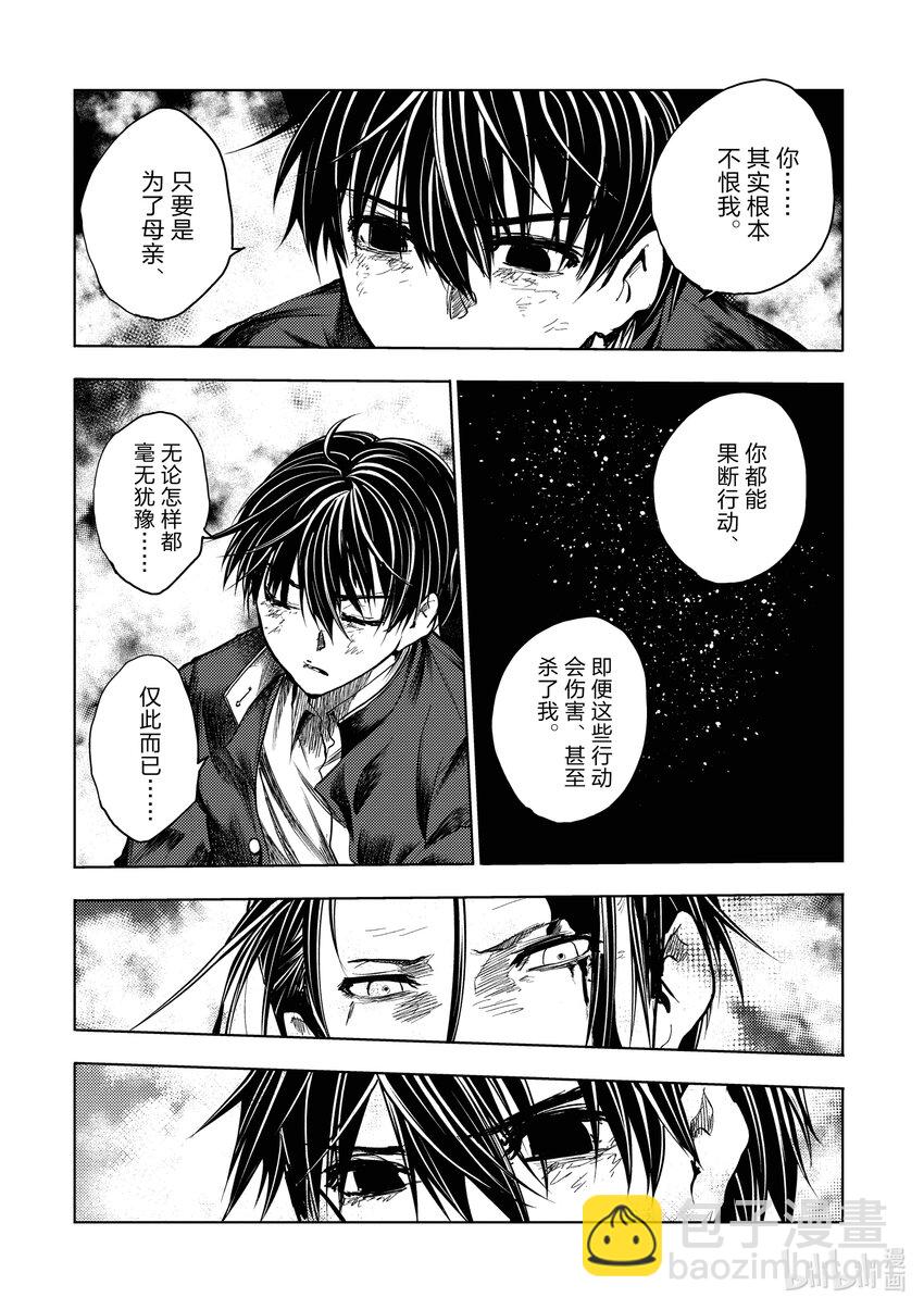 见面5秒开始战斗 - 239 239 - 第16张图