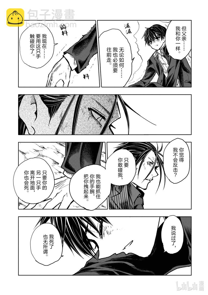 见面5秒开始战斗 - 239 239 - 第17张图