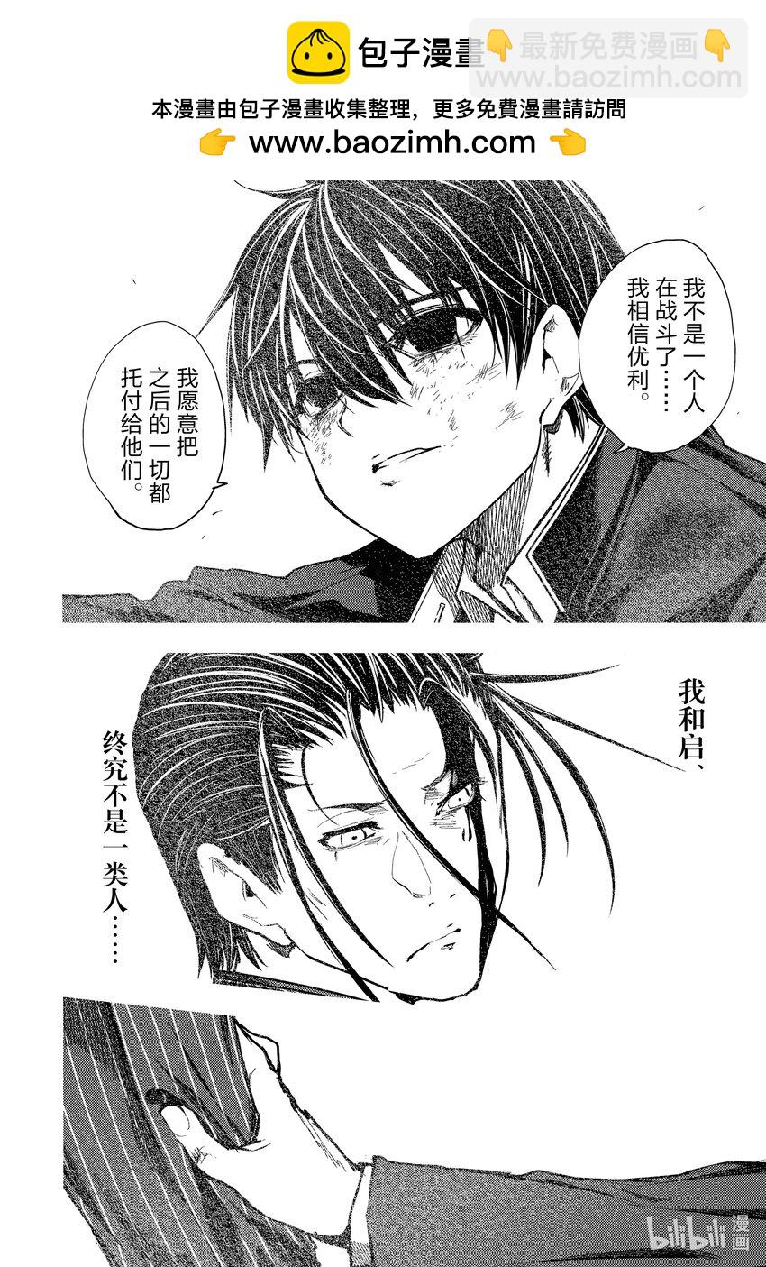 见面5秒开始战斗 - 239 239 - 第18张图