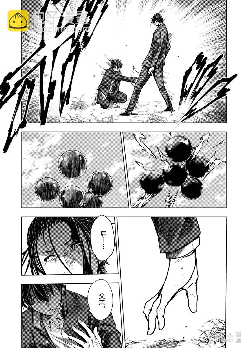 见面5秒开始战斗 - 239 239 - 第19张图