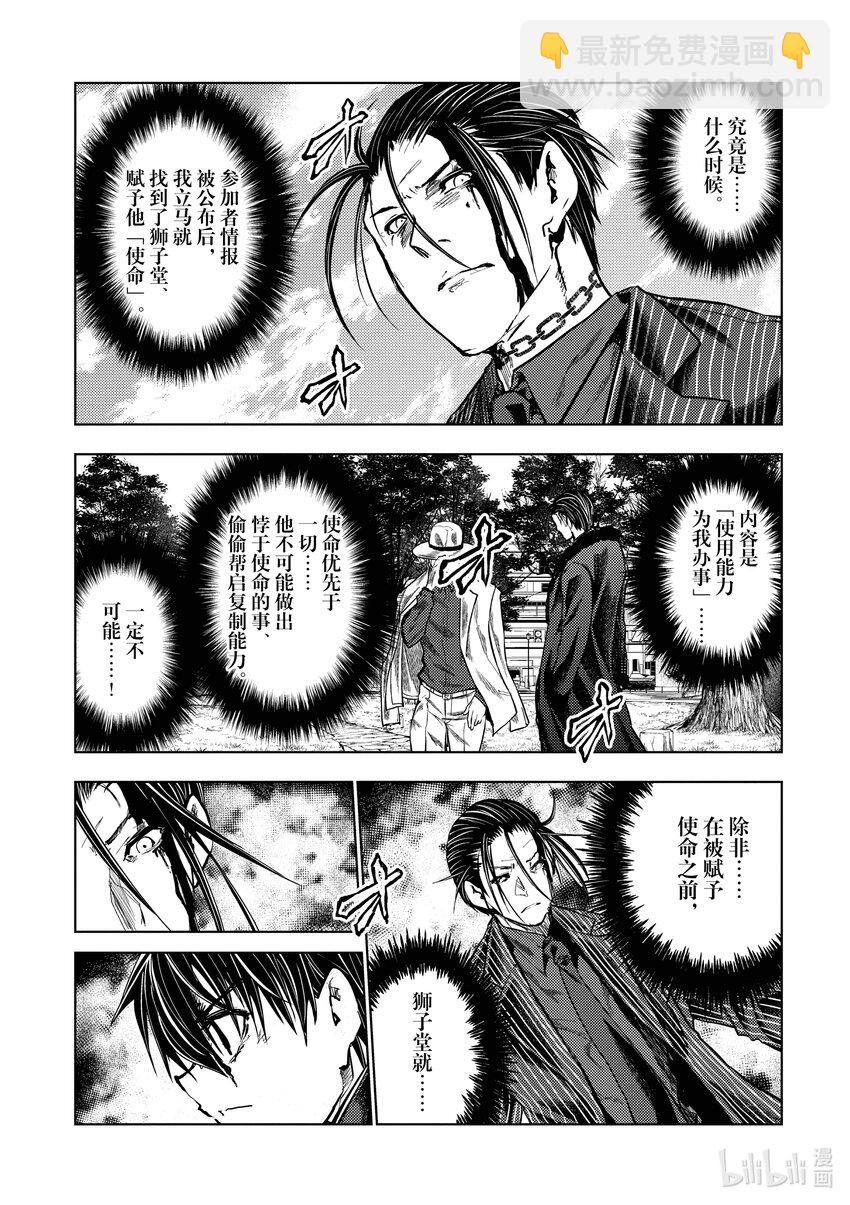 见面5秒开始战斗 - 239 239 - 第3张图