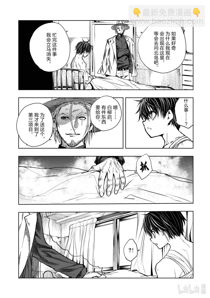 见面5秒开始战斗 - 239 239 - 第5张图