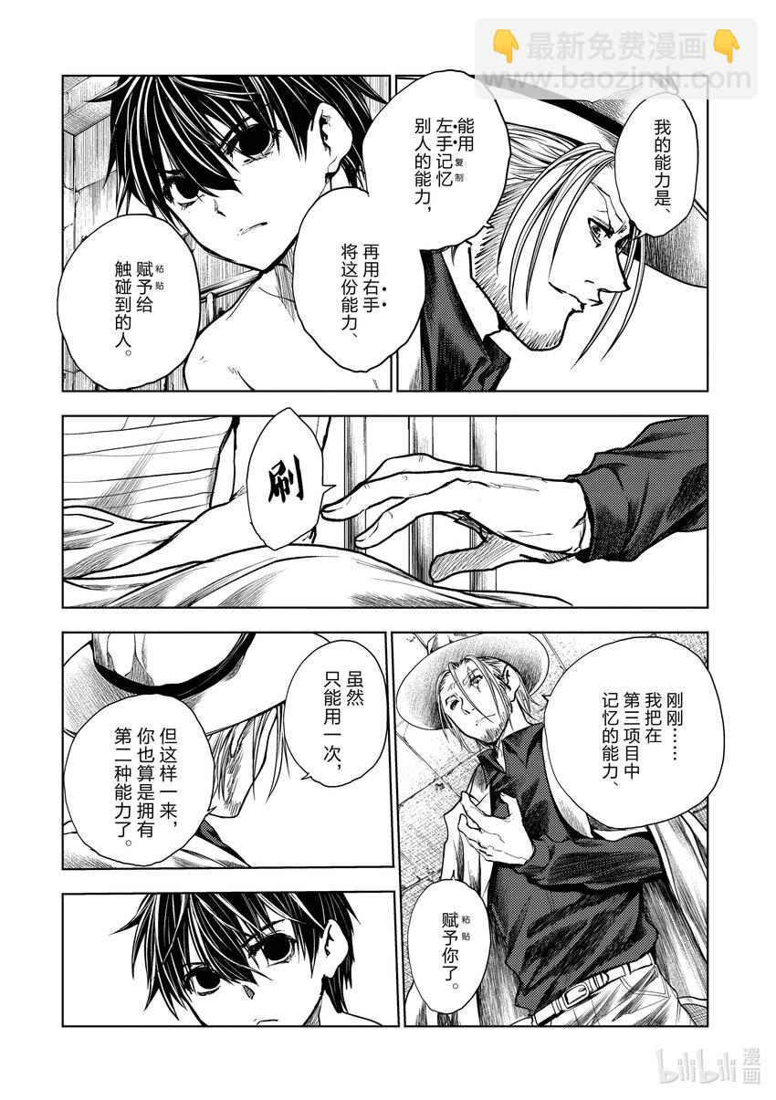 见面5秒开始战斗 - 239 239 - 第6张图