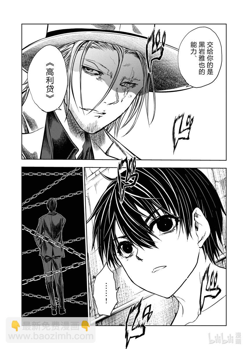 见面5秒开始战斗 - 239 239 - 第7张图