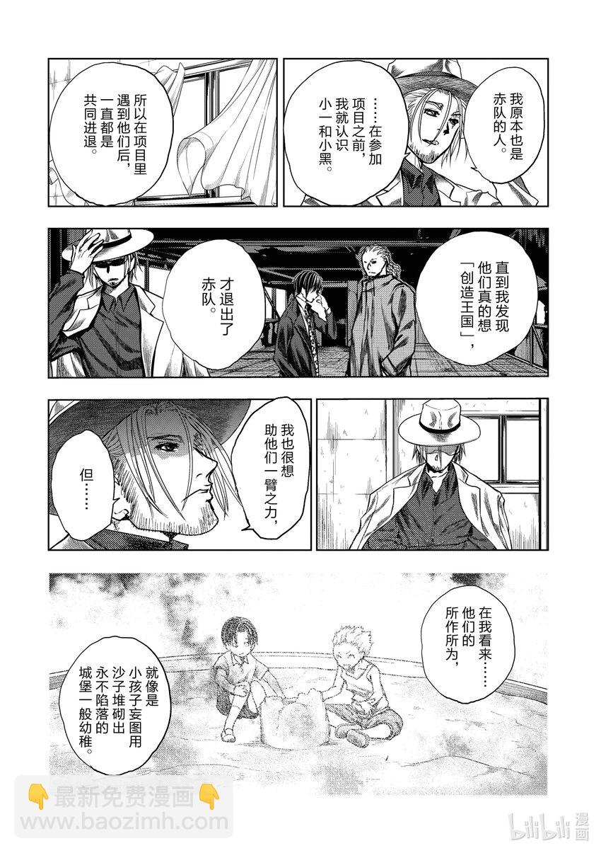 见面5秒开始战斗 - 239 239 - 第8张图