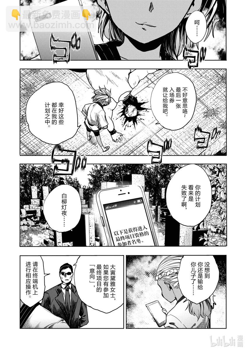 见面5秒开始战斗 - 243 243 - 第11张图