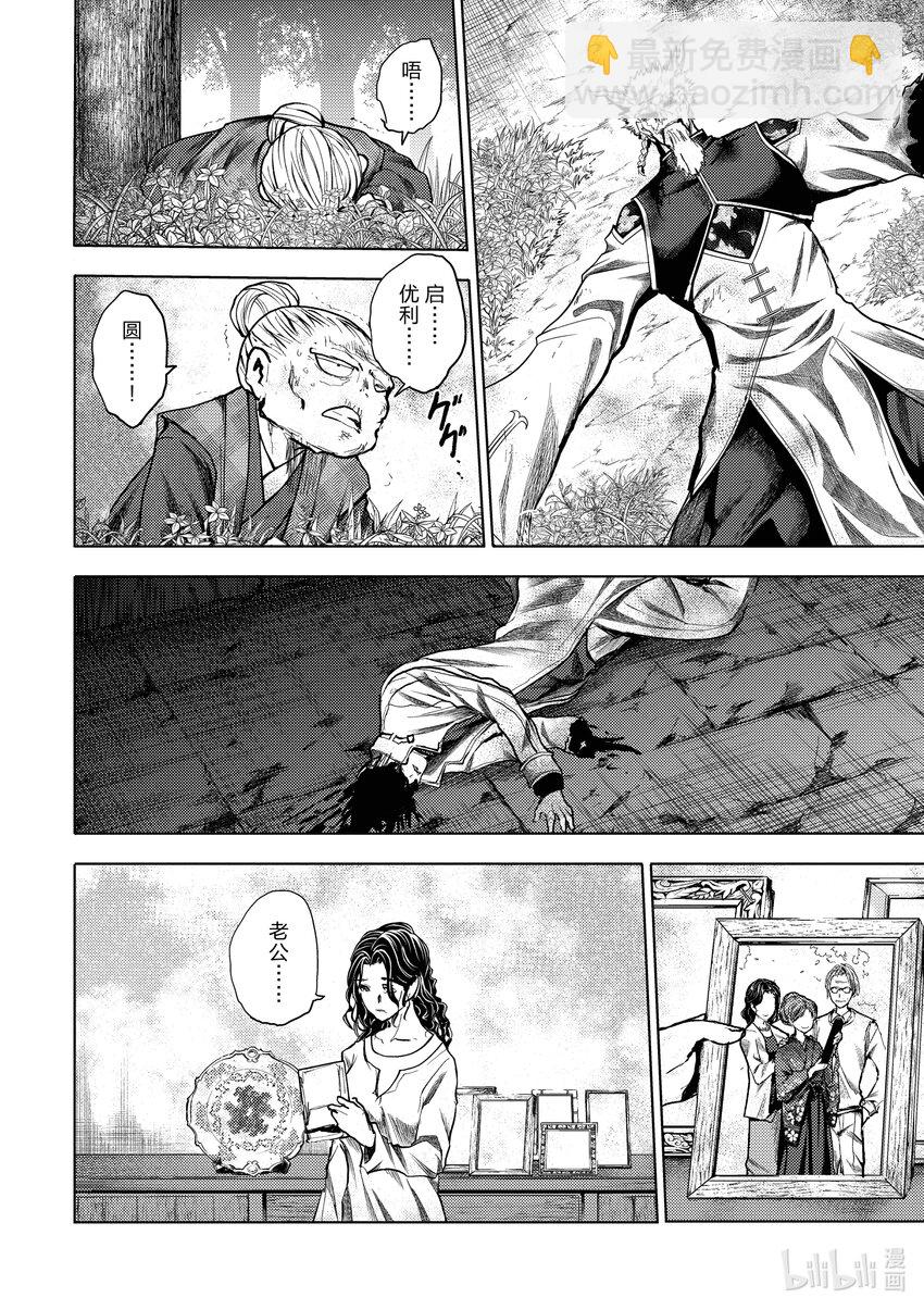 见面5秒开始战斗 - 243 243 - 第5张图