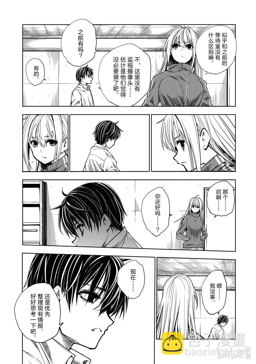 见面5秒开始战斗 - 244 244 - 第11张图