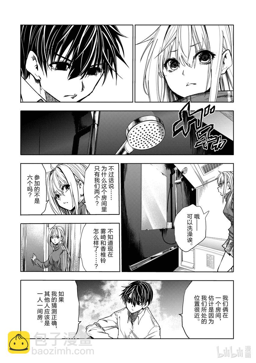 见面5秒开始战斗 - 244 244 - 第12张图