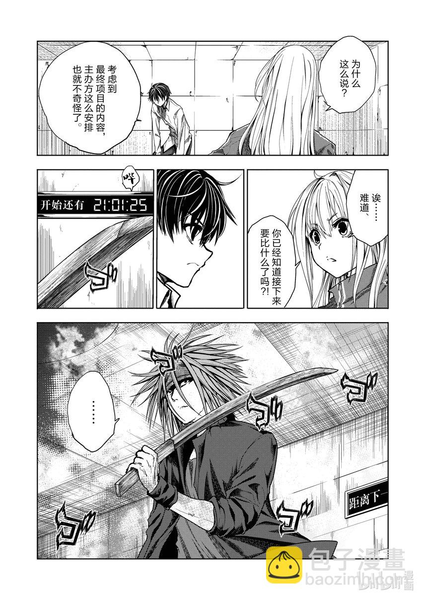 见面5秒开始战斗 - 244 244 - 第13张图