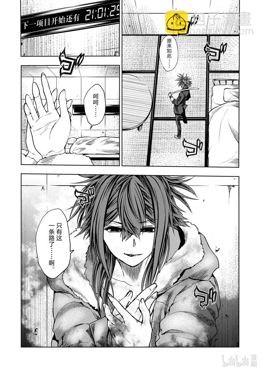 见面5秒开始战斗 - 244 244 - 第14张图