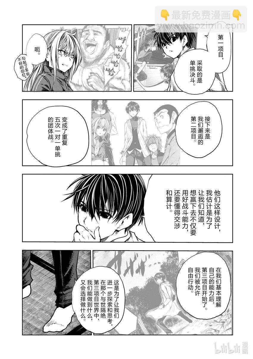 见面5秒开始战斗 - 244 244 - 第15张图