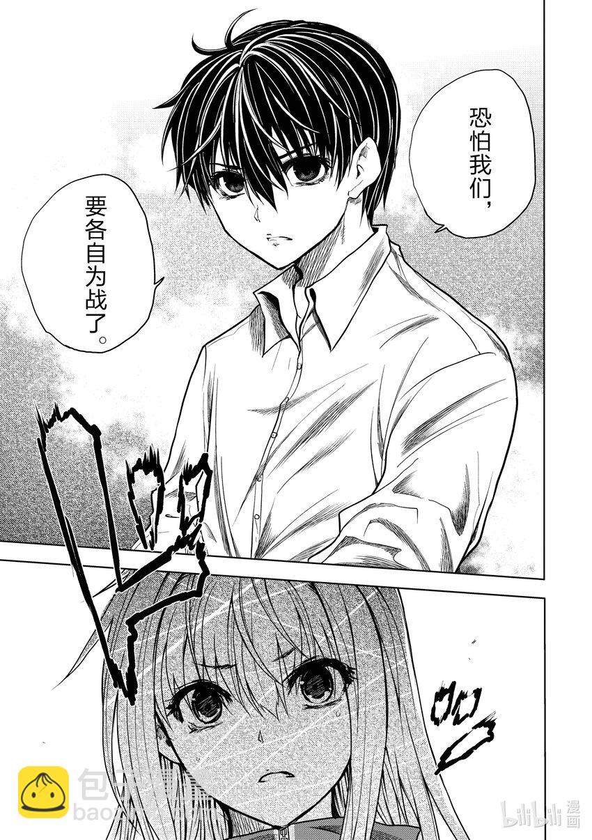 见面5秒开始战斗 - 244 244 - 第19张图