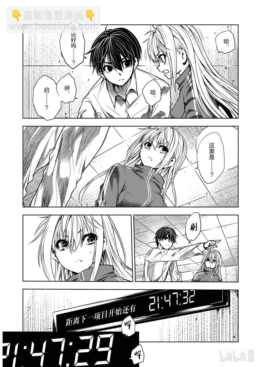 见面5秒开始战斗 - 244 244 - 第7张图