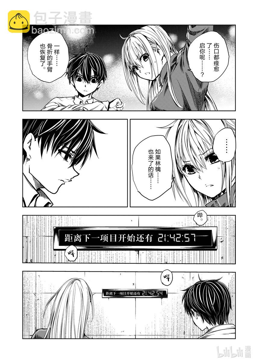 见面5秒开始战斗 - 244 244 - 第9张图