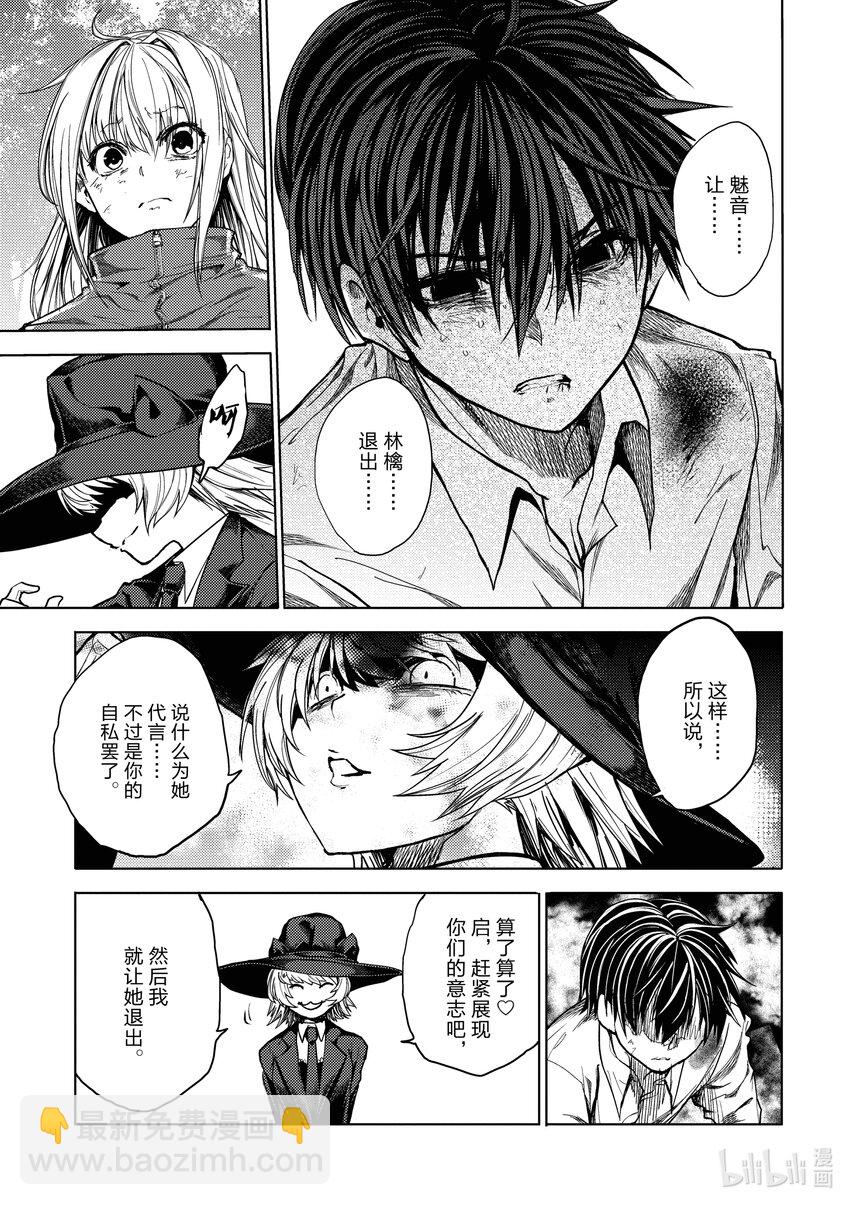 见面5秒开始战斗 - 242 242 - 第10张图