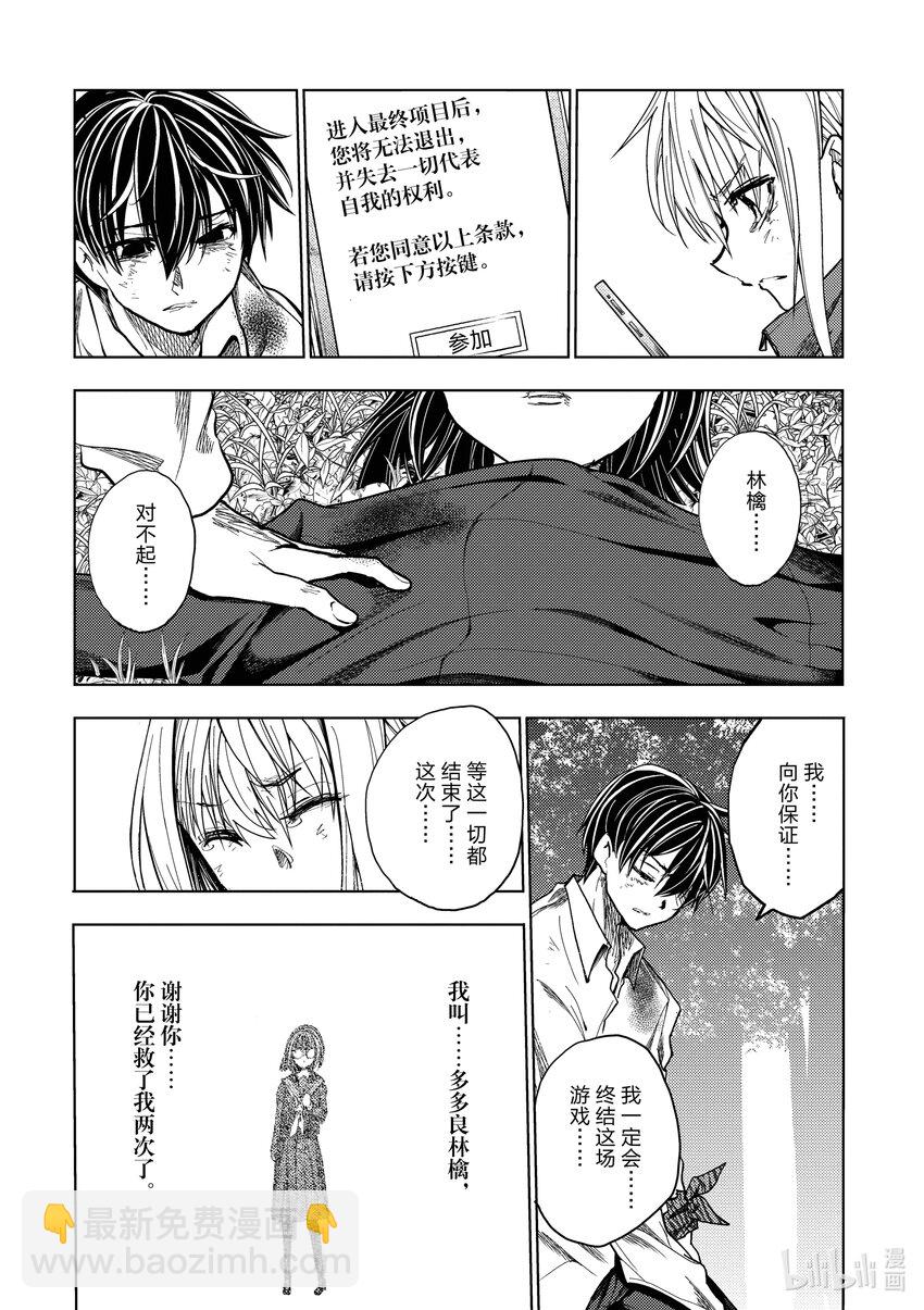 见面5秒开始战斗 - 242 242 - 第11张图