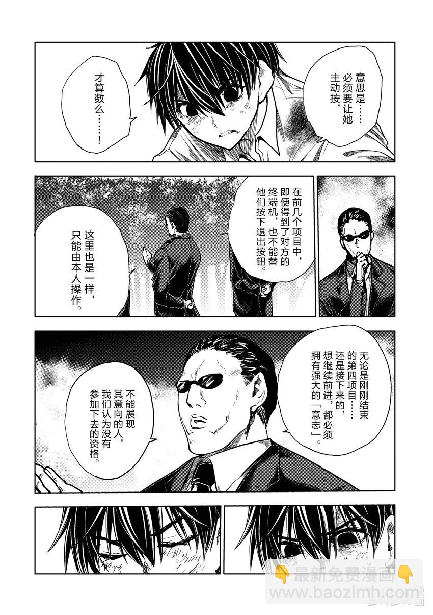 见面5秒开始战斗 - 242 242 - 第3张图